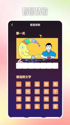 疯狂刷刷乐猜猜app手机版下载图片1