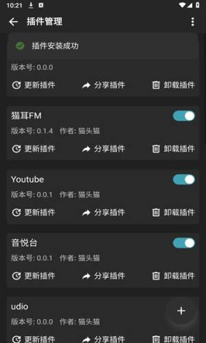 刺桐音乐插件tv版本下载app图片1