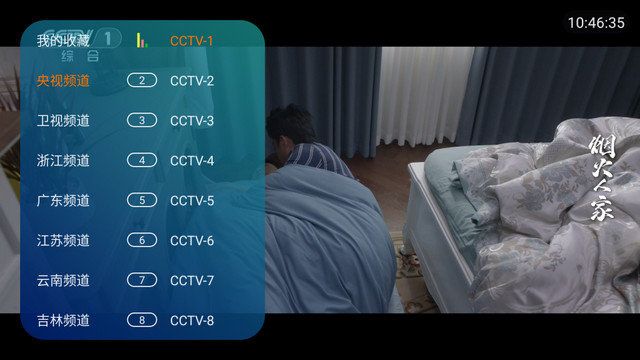 Love TV软件图3