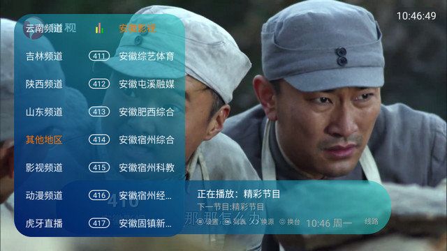 Love TV免费版app官方下载图片1
