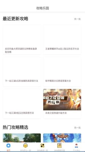 DFN助手盒子app最新版下载图片1