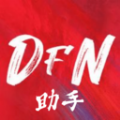 DFN助手盒子app最新版下载 v5.0.2