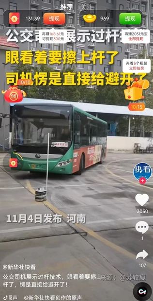 风情竹短视频app图2