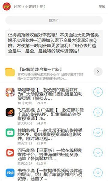 东方智搜官方版图3