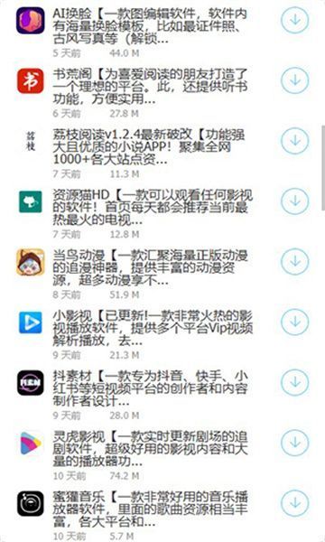 东方智搜官方版图1