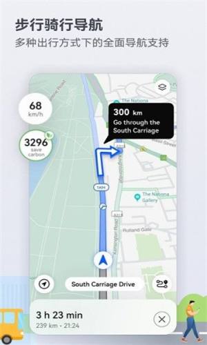 华为Petal出行app手机版(Petal Maps)图片1