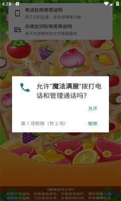 魔法满屋红包版图3