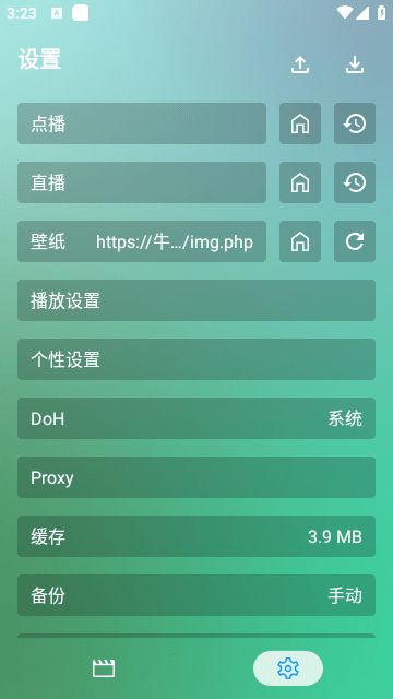 牛二影视app图3