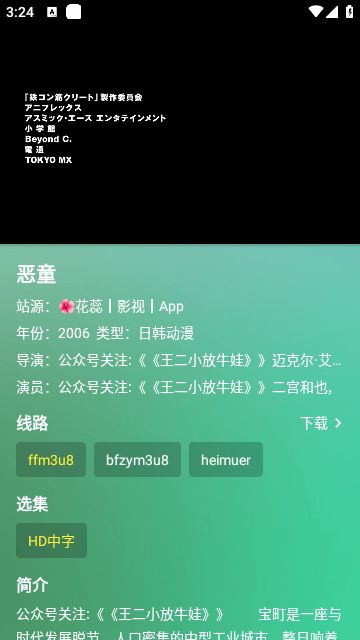 牛二影视app图1