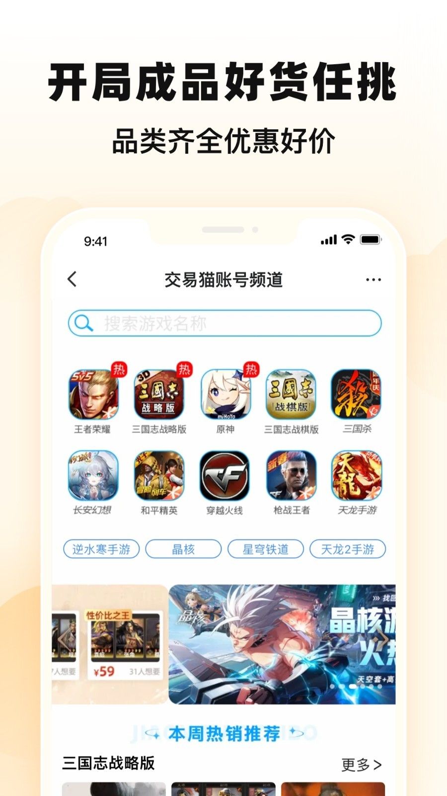 交游猫app图1