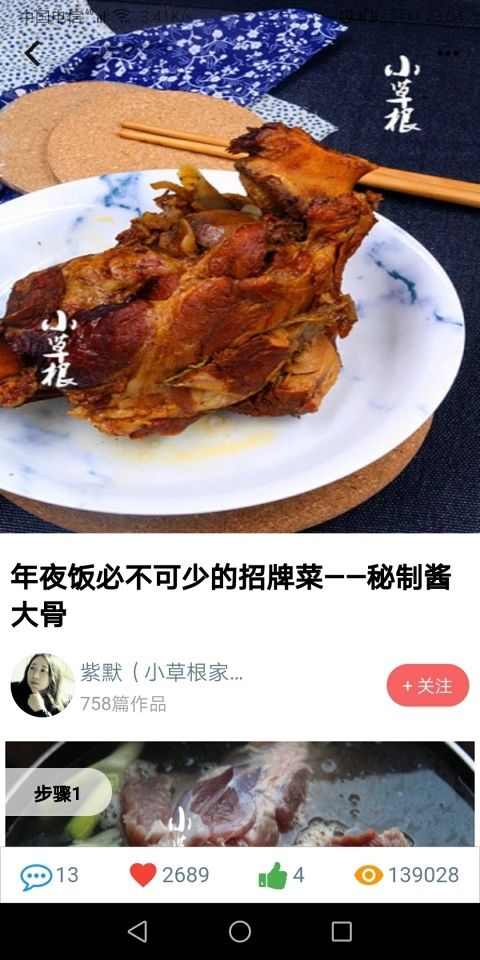 食记菜谱app图3