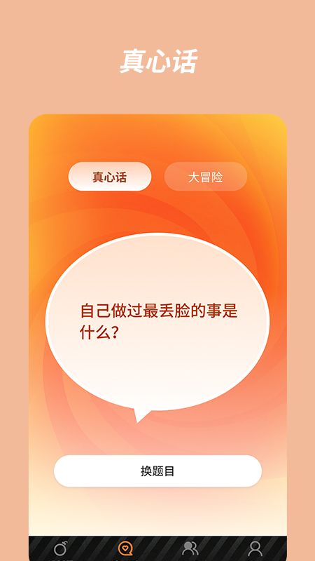 玩家派对app图2