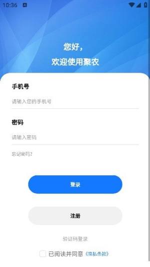 博智聚农app图3