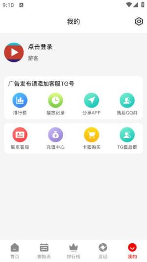 霏雪影视app图1