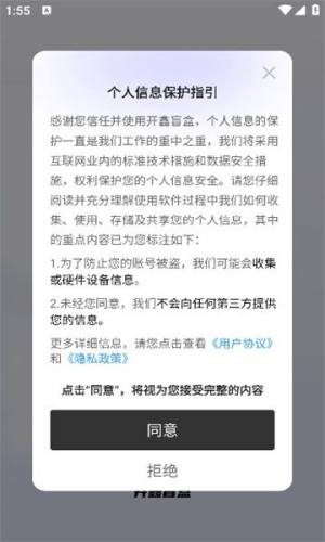 开鑫盲盒app图2