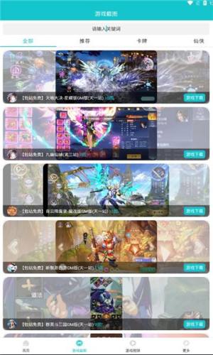 黑米乐玩手游盒子app官方版下载图片1