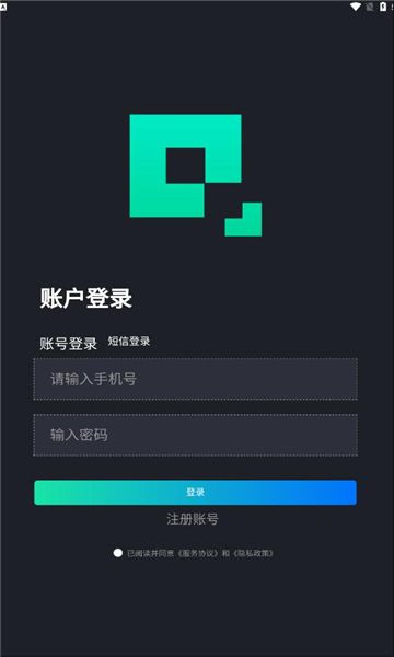智慧科技app图2
