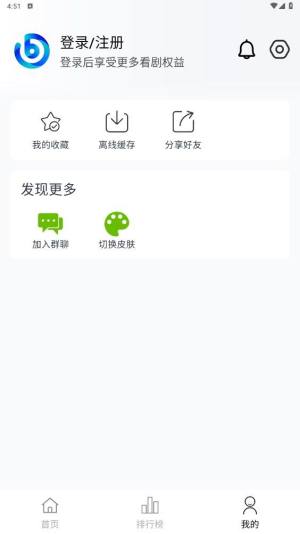 碧月视频app免费版图2