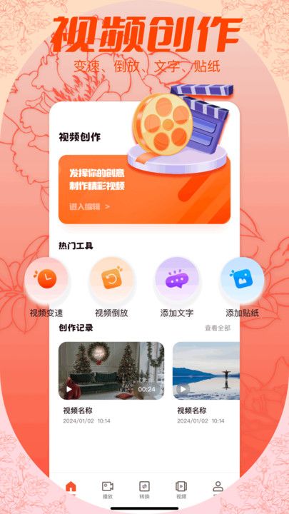 photopro软件图3