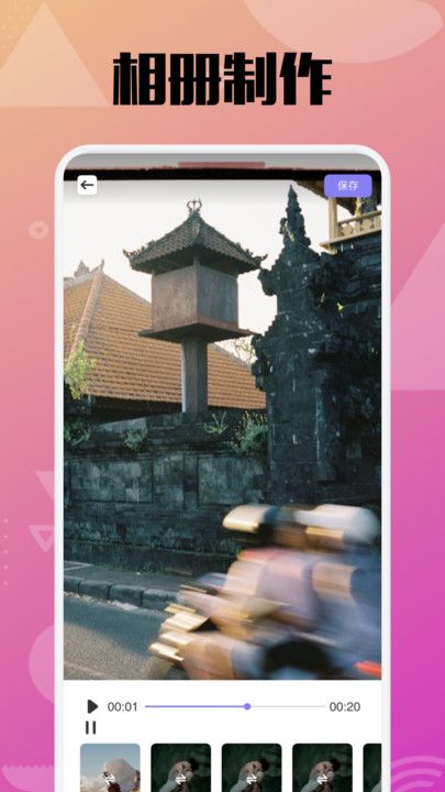 袖趣app图2