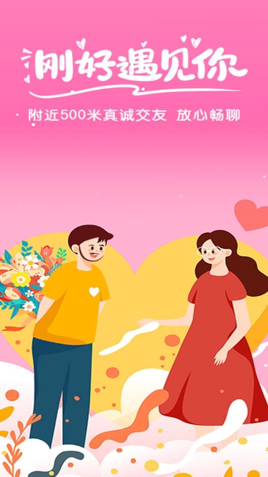 久缘app图1