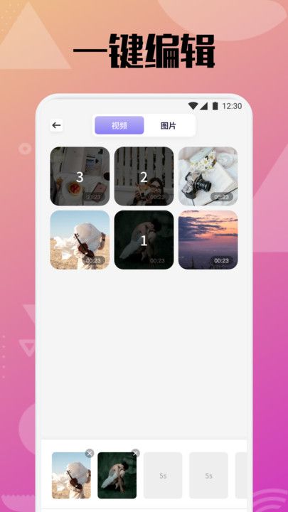 袖趣app图1