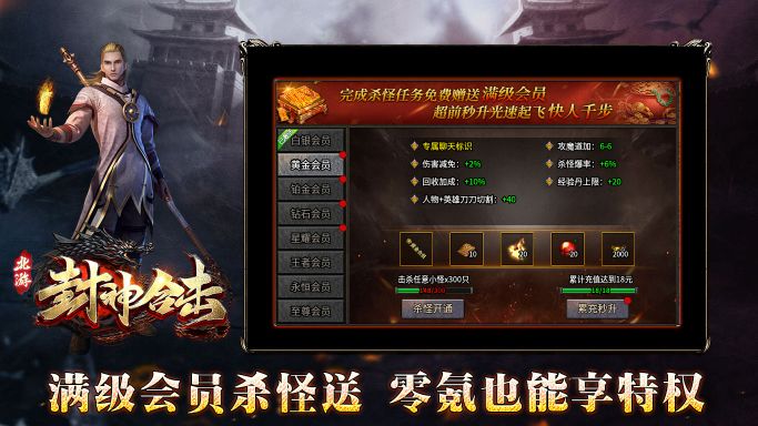 北游封神官方版图1
