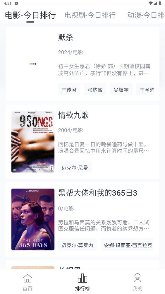 碧月视频app最新版本官方下载图片1