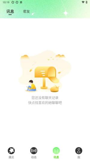 久缘交友app官方版下载图片1