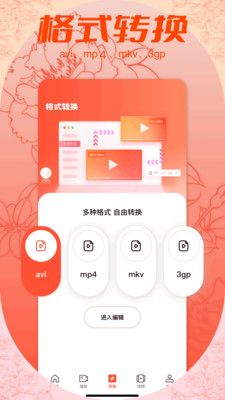 photopro视频编辑软件手机版下载图片1