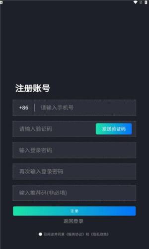 智慧科技首码官方版app下载图片1