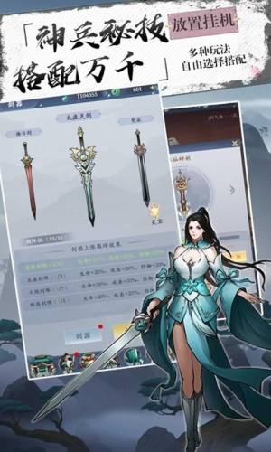 无尽侠士官方版图1