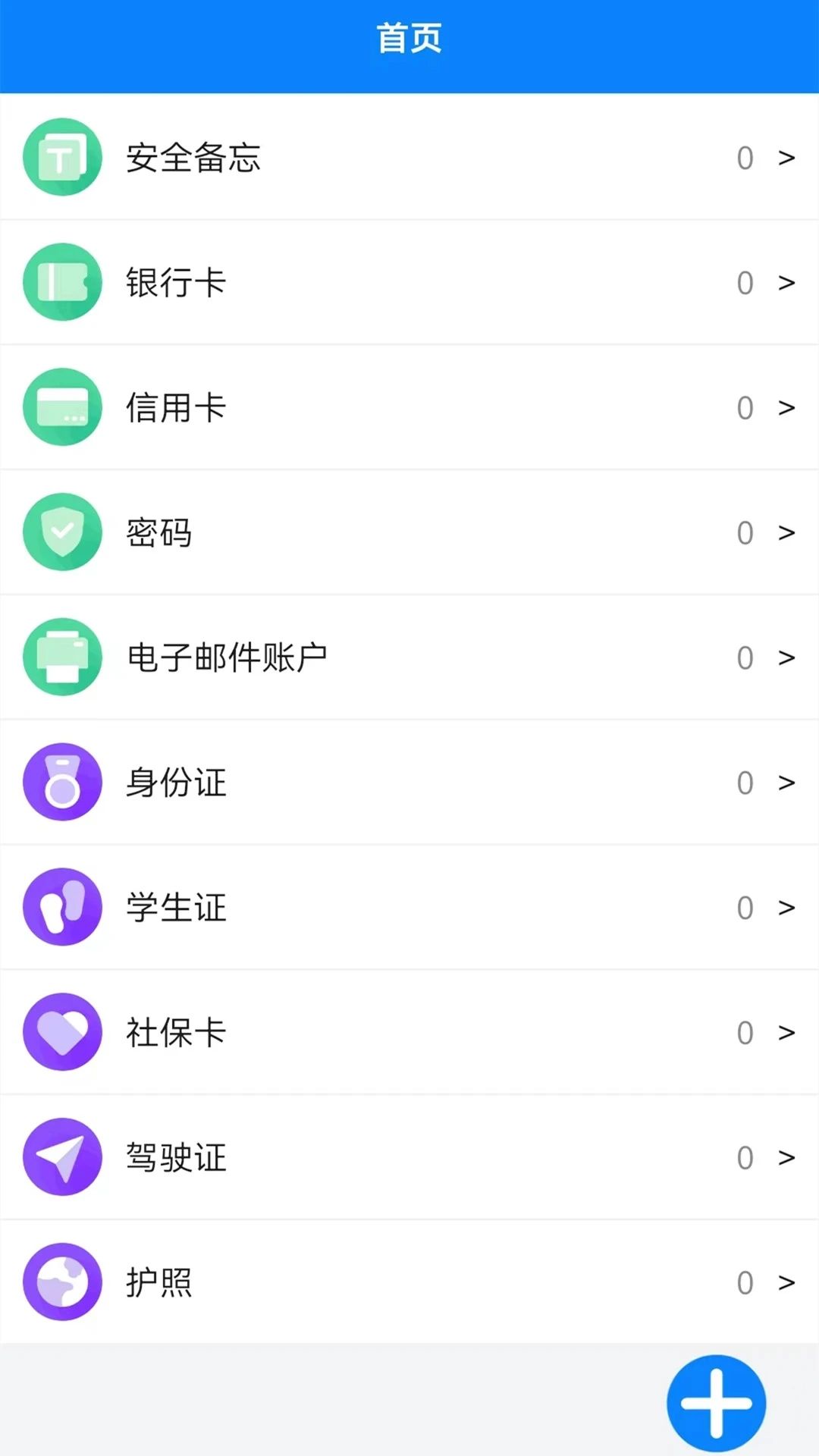 万能钥锁app图3