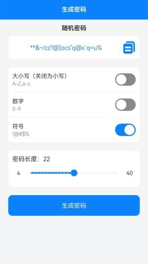 万能钥锁app图2