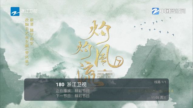 红荷TV软件图2