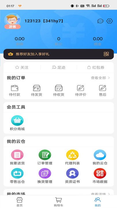 上花app图3