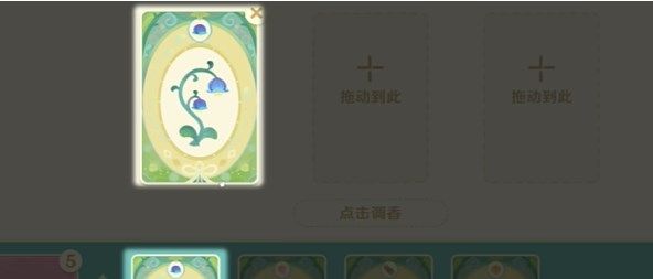 原神馥郁幻想活动攻略 原神馥郁幻想活动操作详情[多图]图片2