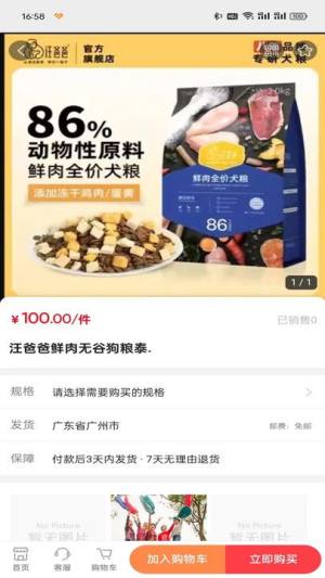 上花商城官方版app下载图片1