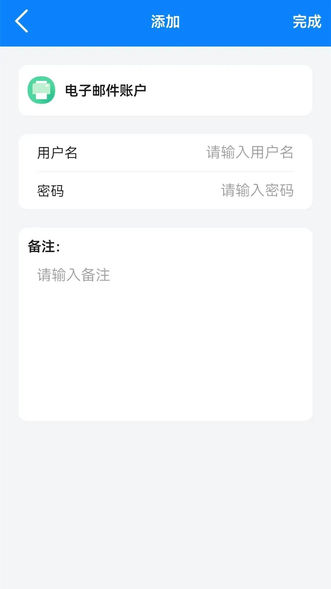 万能钥锁软件app官方下载图片1