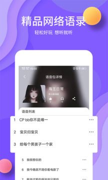 熊猫变声器手机版图2