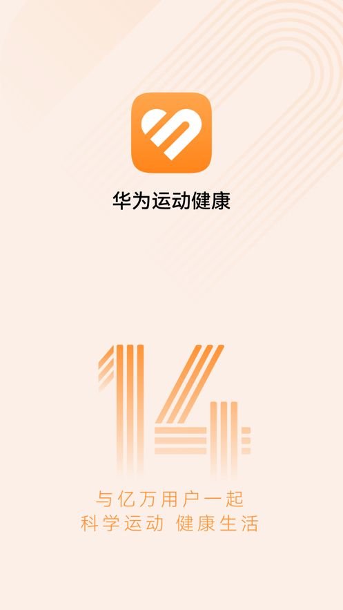 华为Watch GT2运动健康app图3