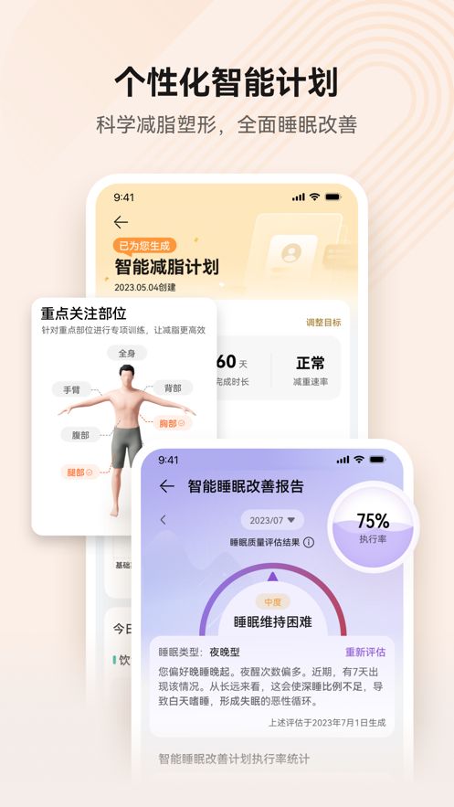 华为Watch GT2运动健康app官方版下载图片3