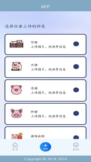 易猪宝app图3