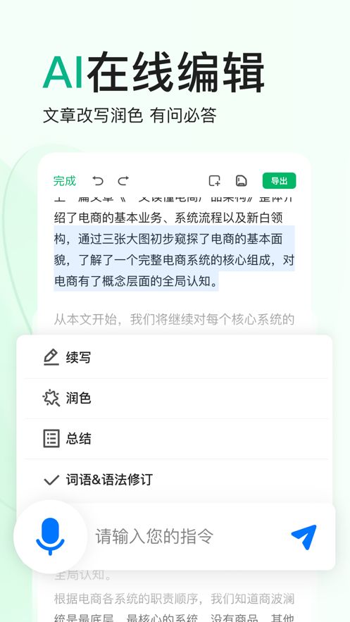 百度文库高校版图3