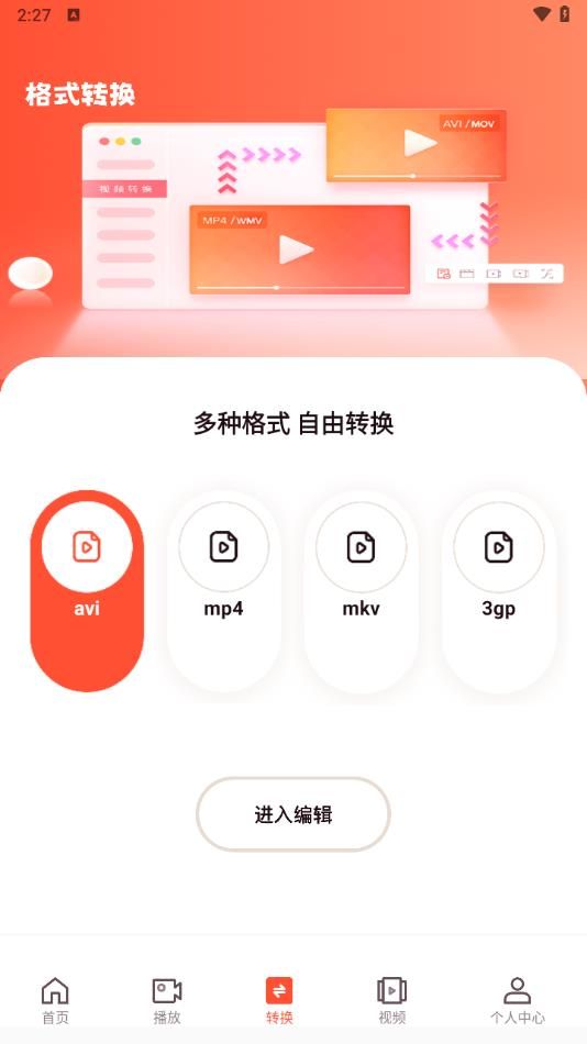 可灵视频创作软件图2