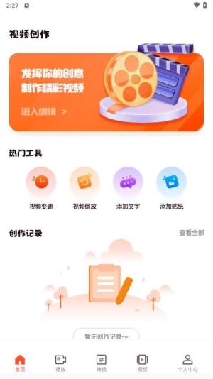 可灵视频创作软件图1