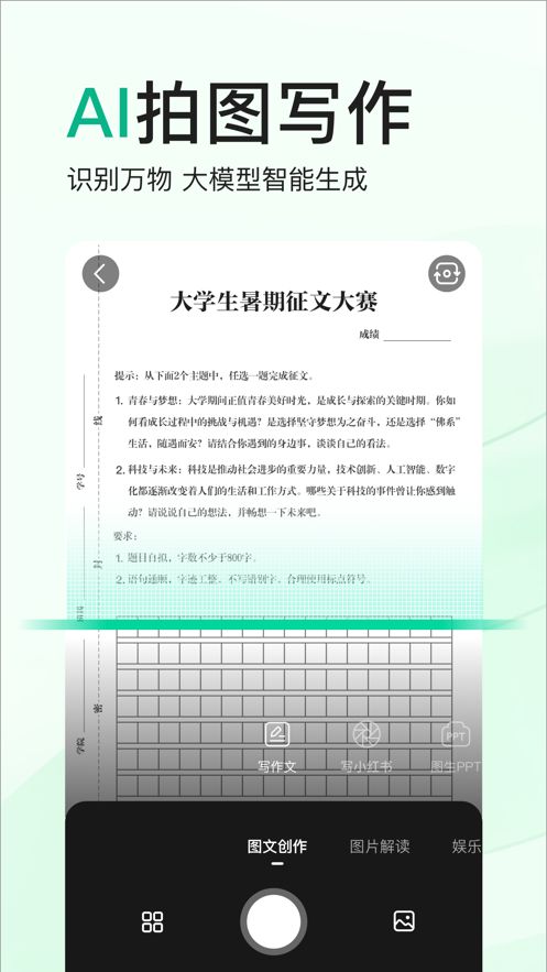 百度文库app官方下载2025最新版图片1