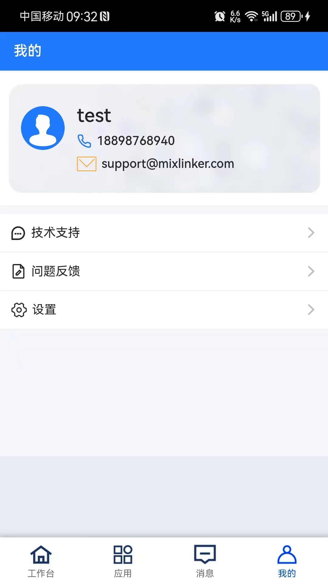 工业物联V8app图1