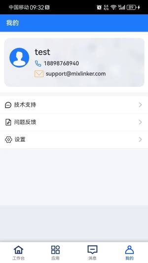 工业物联V8app图1