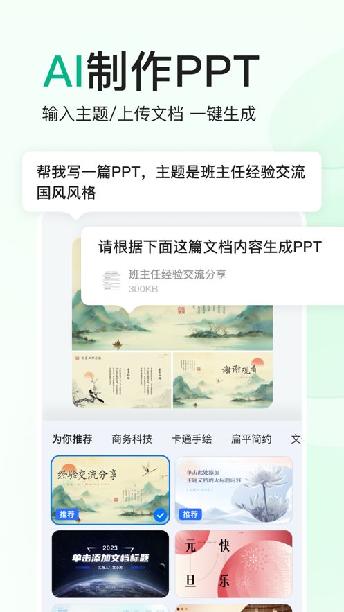 百度文库手机版图1